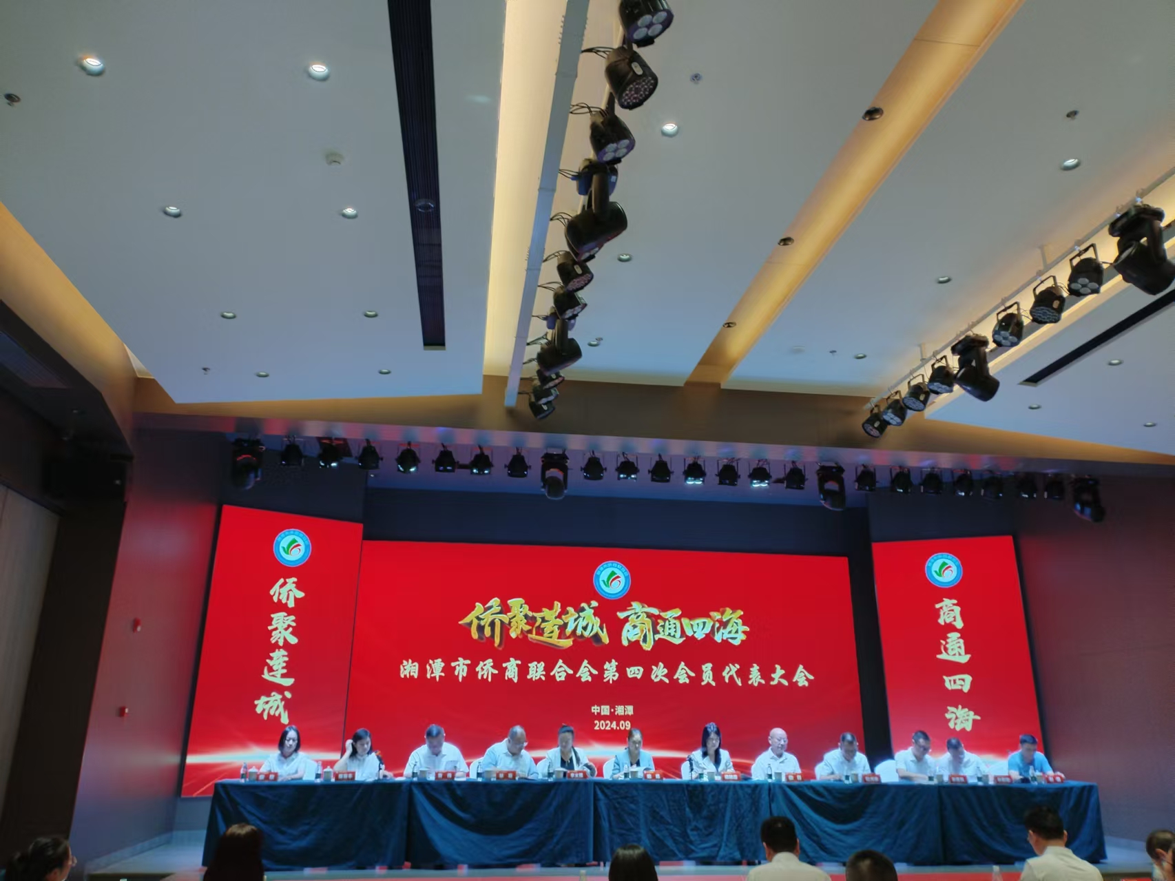 2024年9月9日，湘潭市僑商聯(lián)合會第四次會員代表大會在湖南精正召開