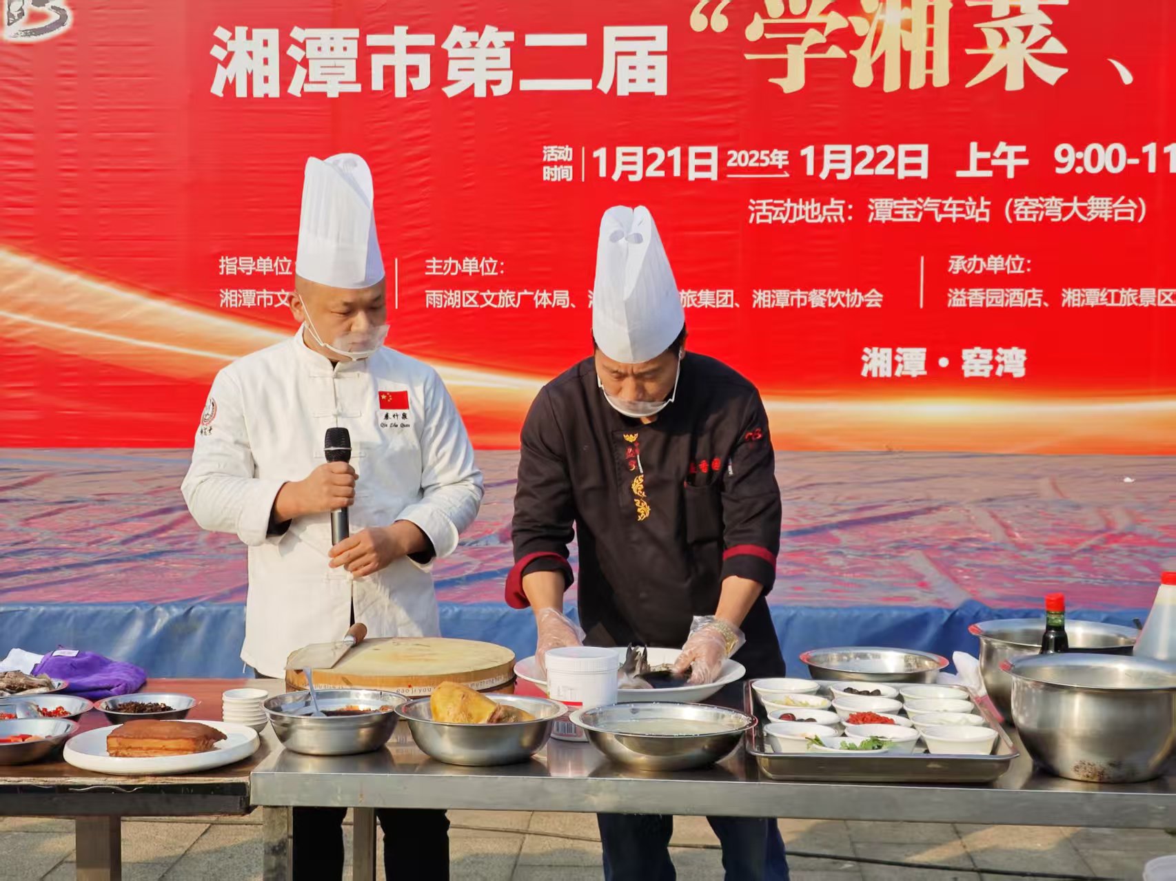 湖南精正溢香園酒店承辦的第二屆“學(xué)湘菜 品湘菜”活動，圓滿成功