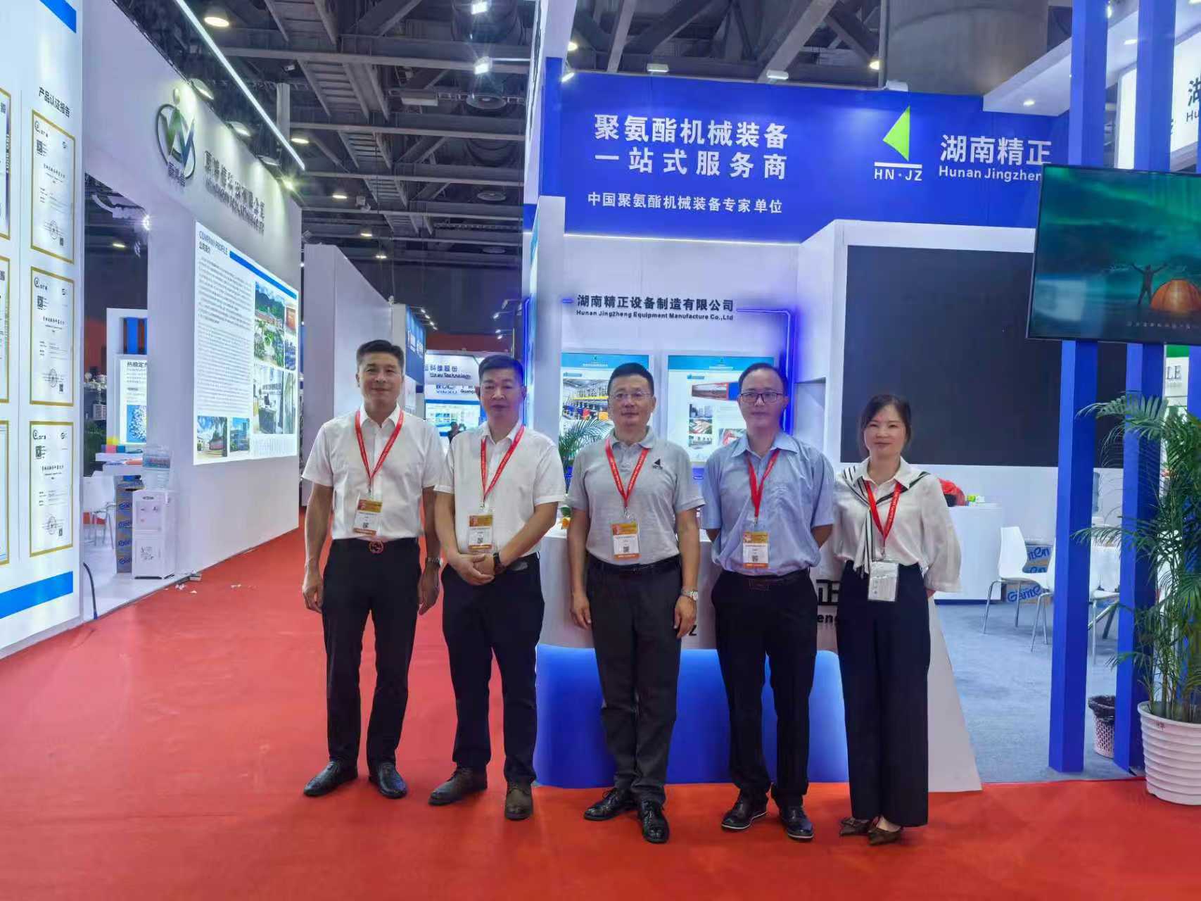 湖南精正赴廣州參加第二十一屆中國國際聚氨酯展覽會(huì)