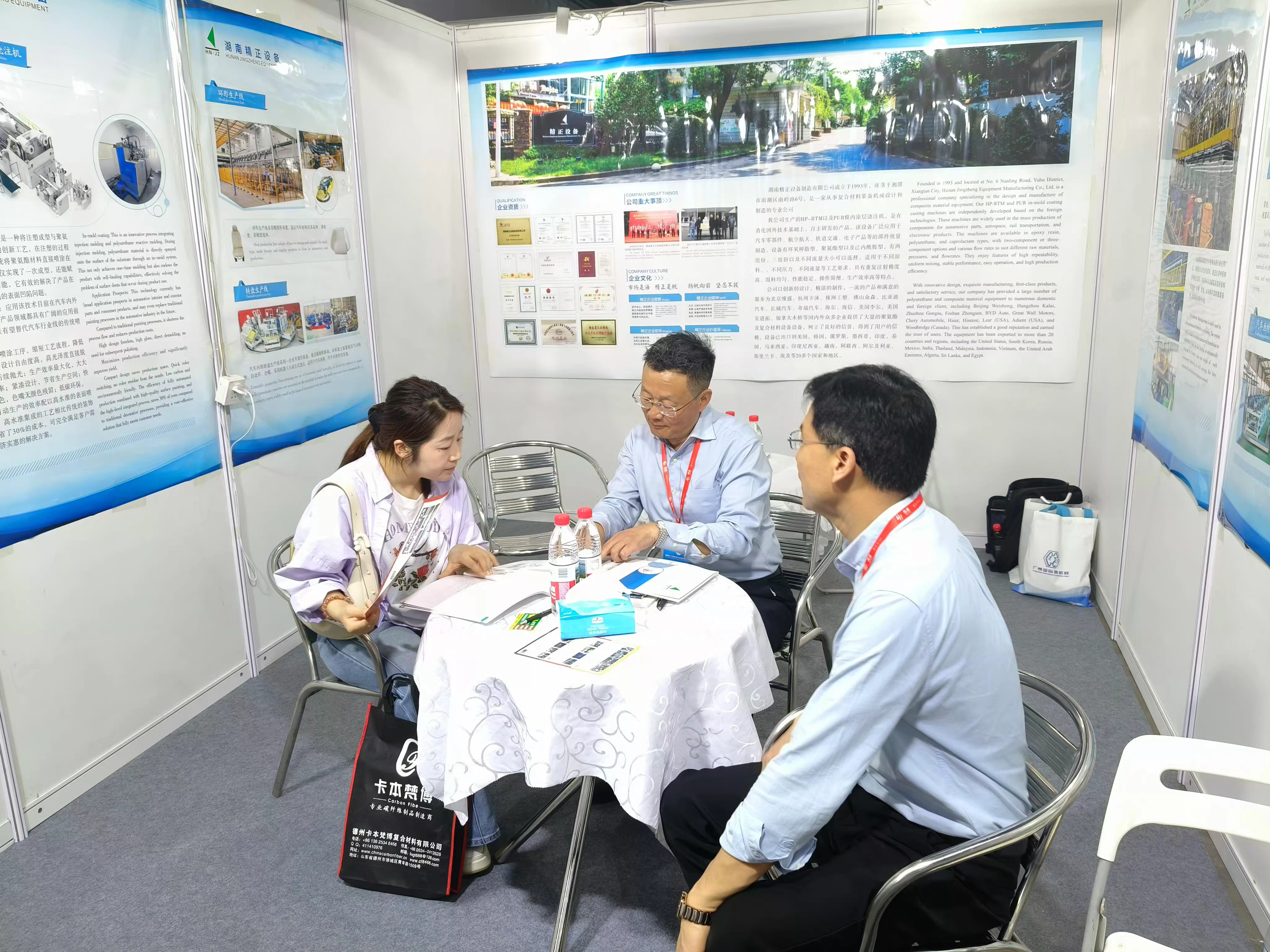 湖南精正赴廣州參加第9屆國(guó)際復(fù)合材料及制品展覽會(huì)